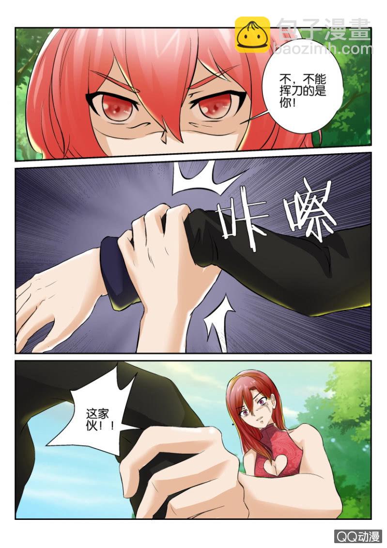 《寄星者》第一百四十六回 第8页