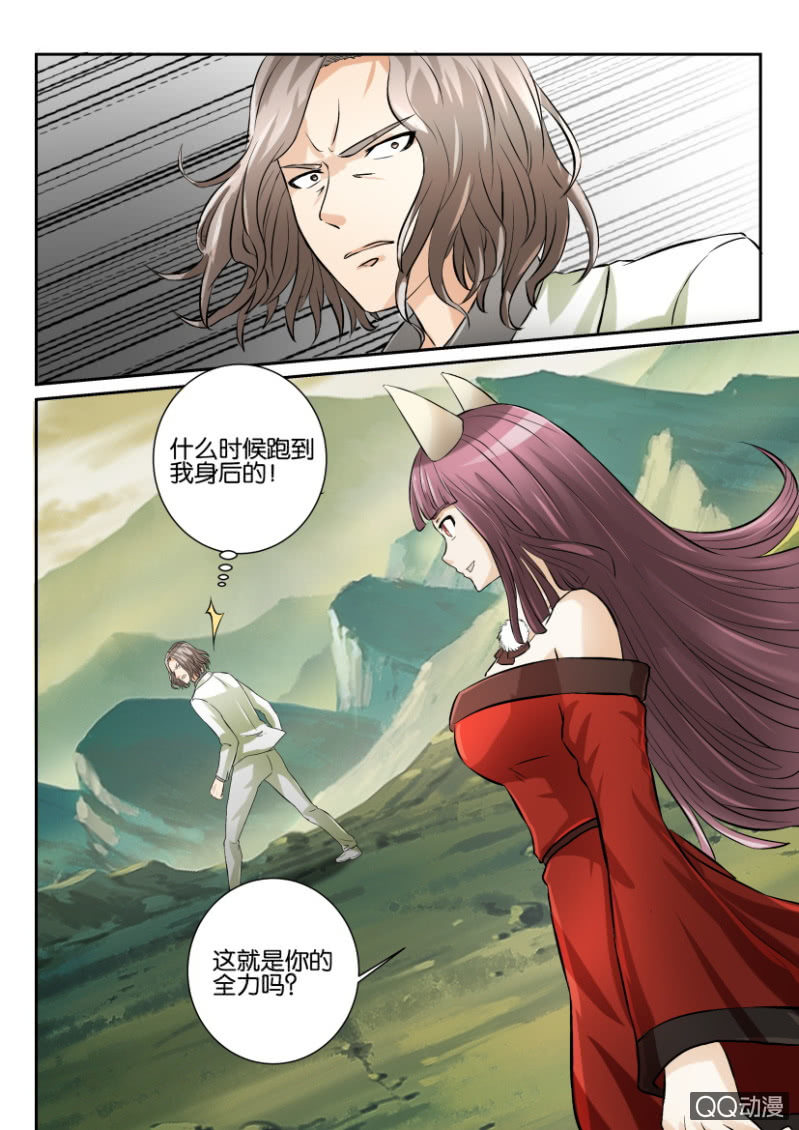 《寄星者》第一百四十九回 第10页