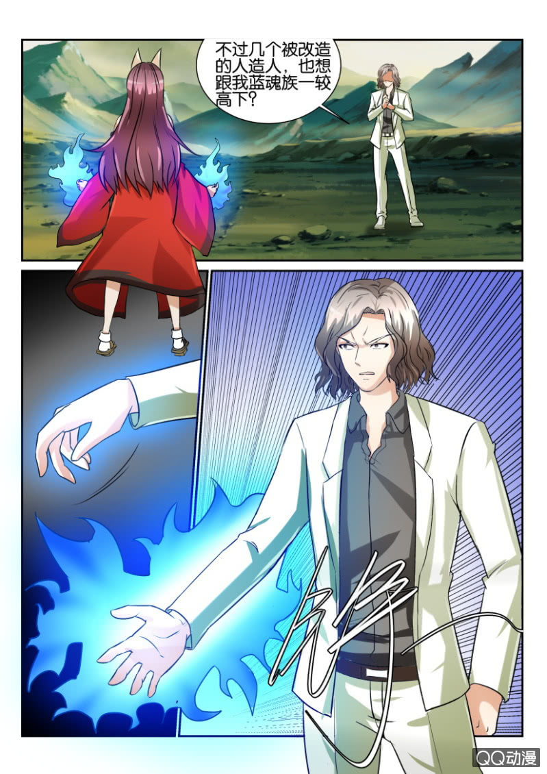 《寄星者》第一百四十九回 第1页