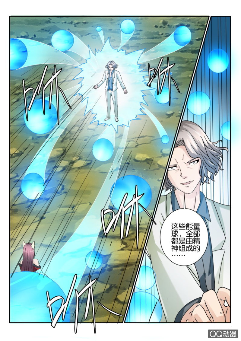 《寄星者》第一百四十九回 第5页