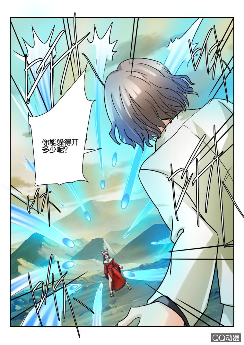 《寄星者》第一百四十九回 第6页