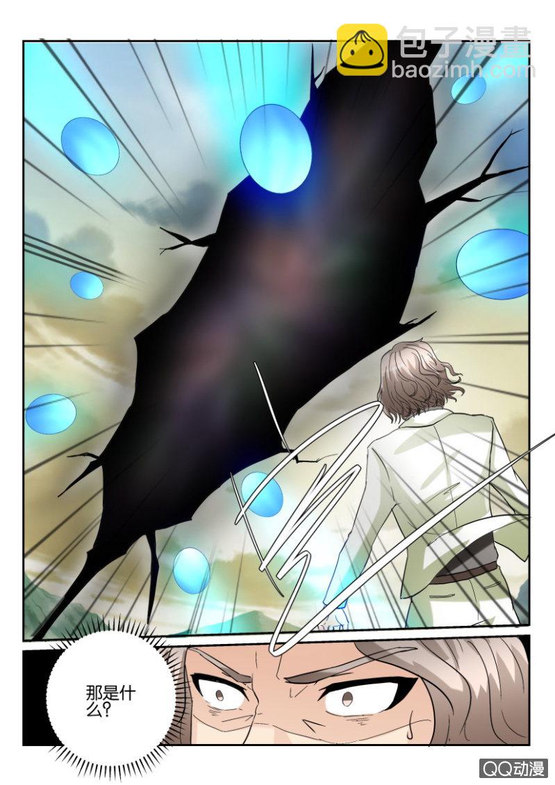 《寄星者》第一百四十九回 第8页