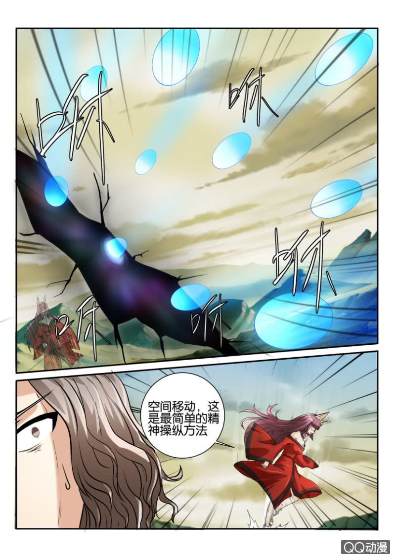 《寄星者》第一百四十九回 第9页