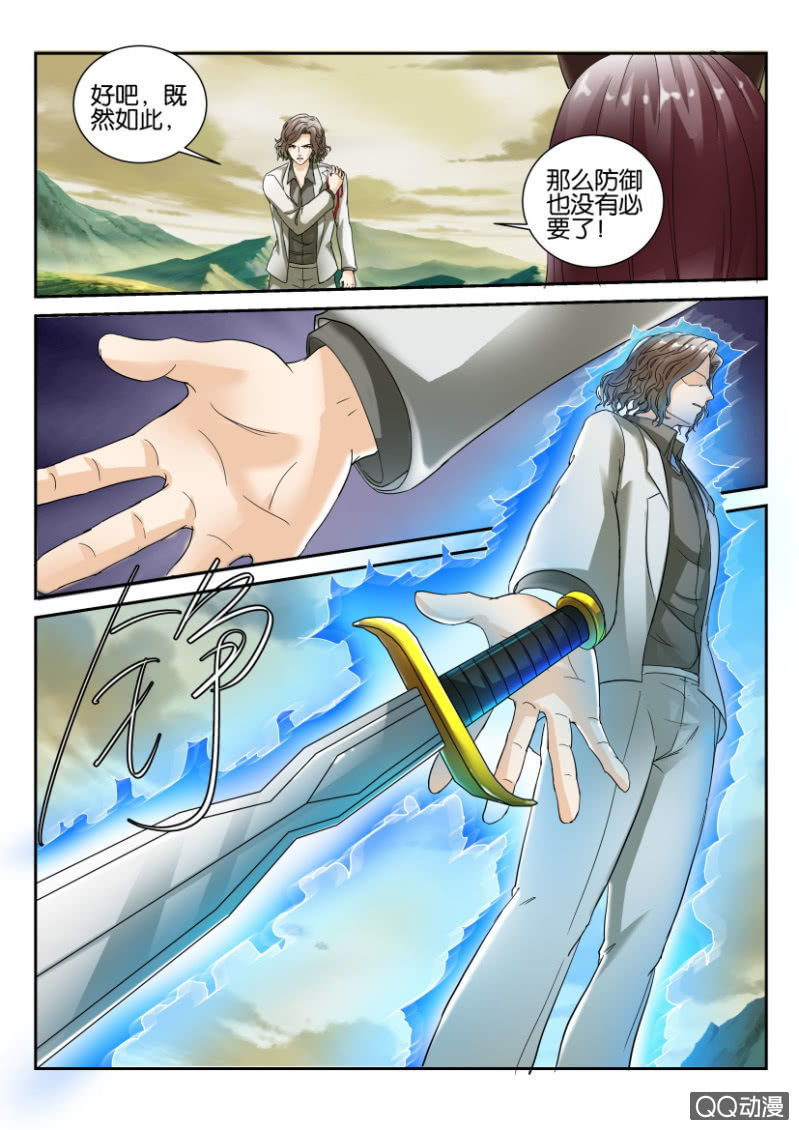 《寄星者》第一百五十回 第11页
