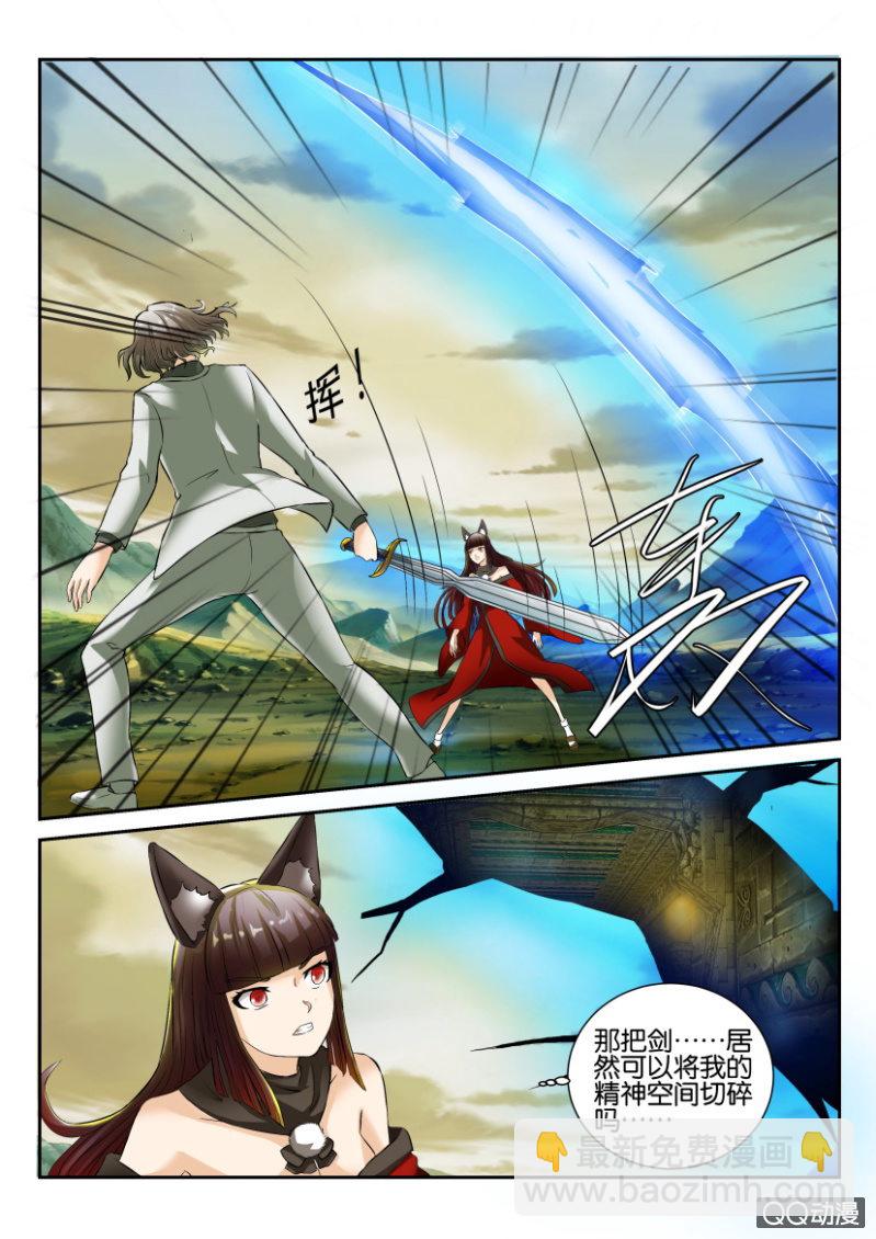 《寄星者》第一百五十回 第12页