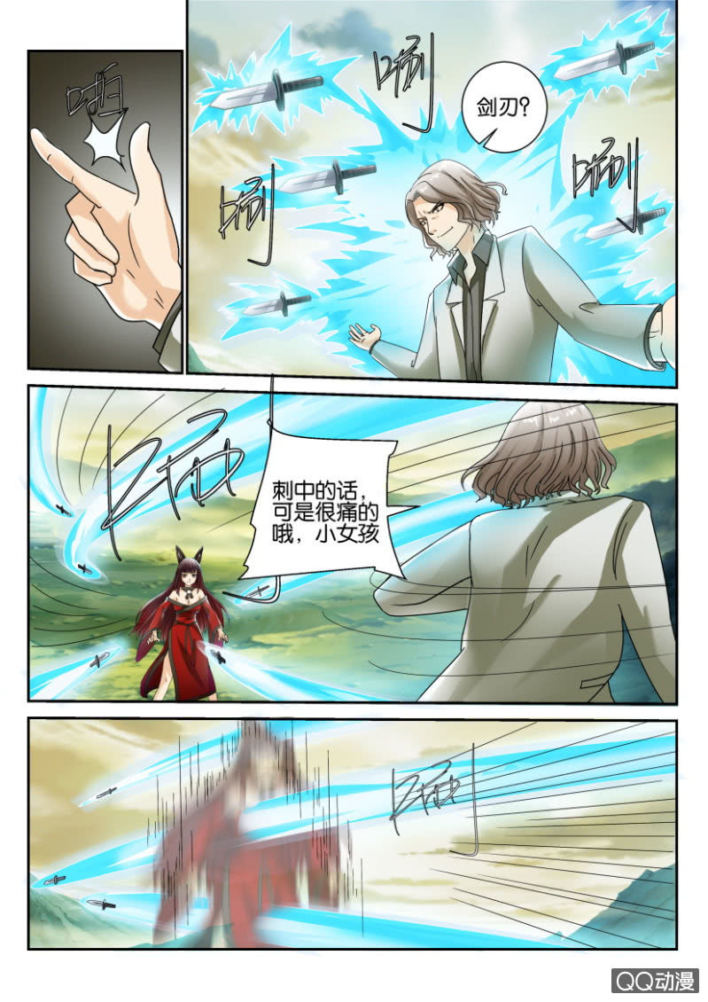 《寄星者》第一百五十回 第4页