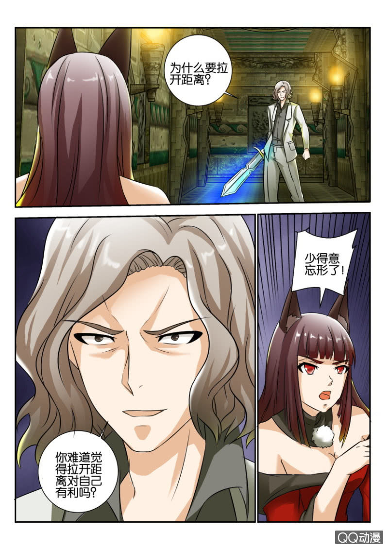 《寄星者》第一百五十二回 第1页