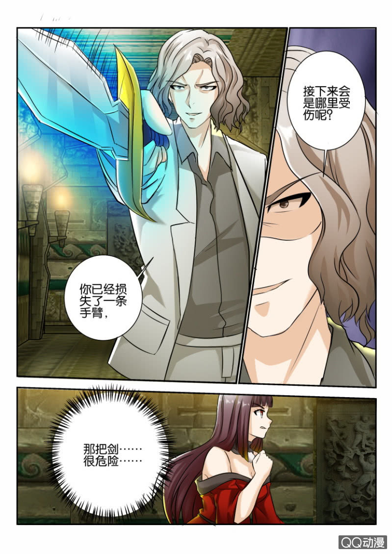 《寄星者》第一百五十二回 第2页