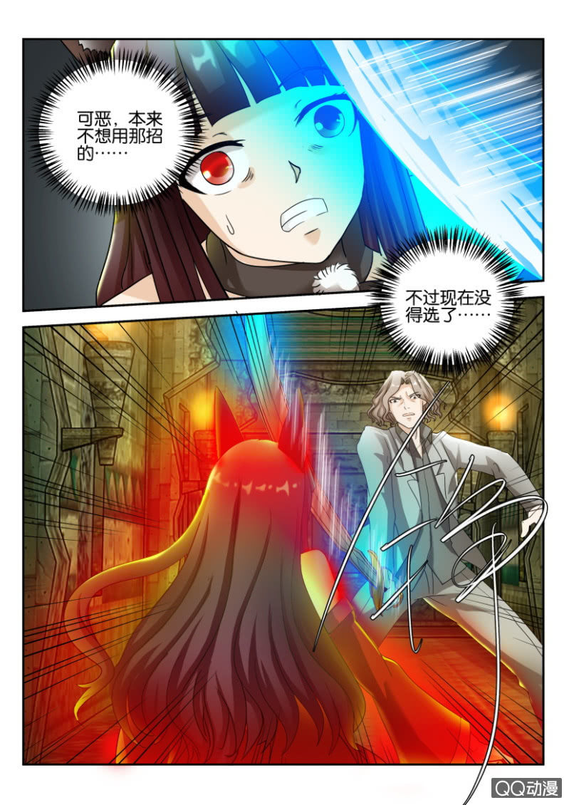 《寄星者》第一百五十二回 第5页