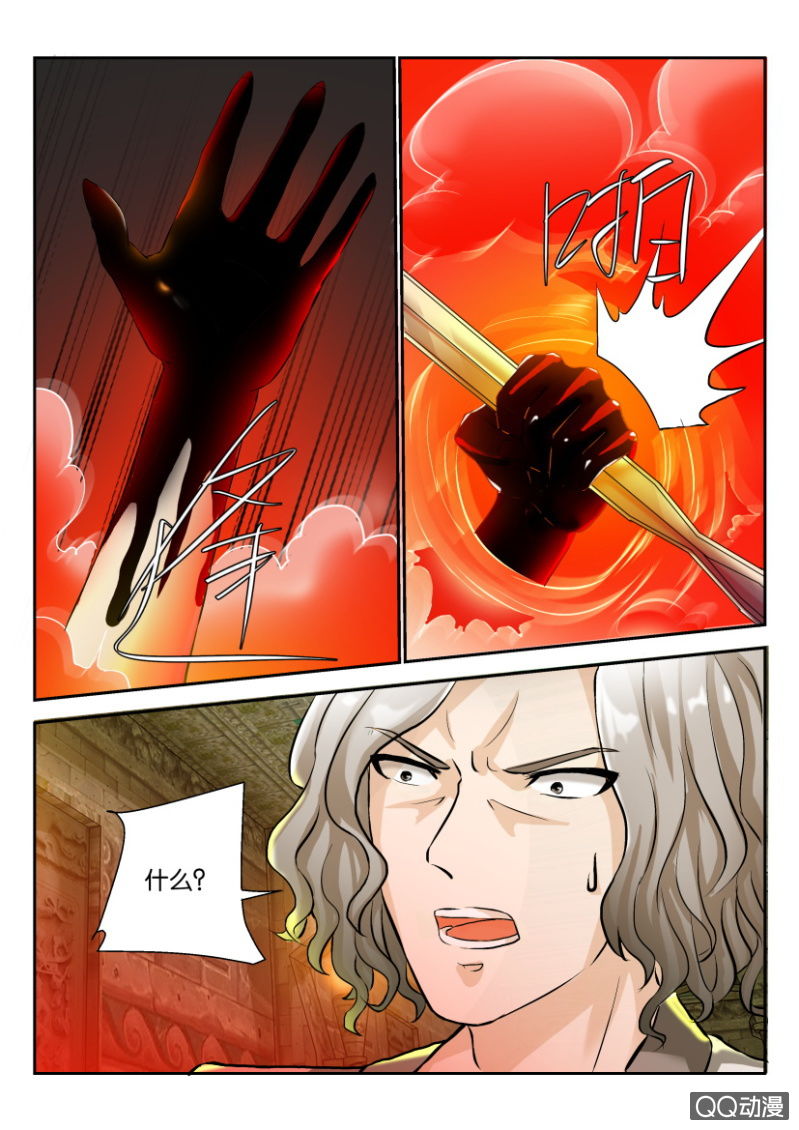 《寄星者》第一百五十二回 第6页