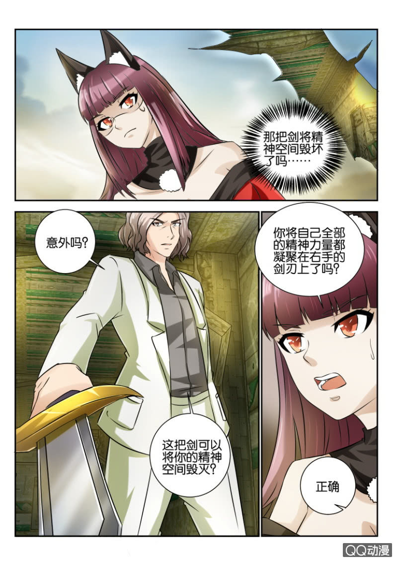 《寄星者》第一百五十一回 第1页