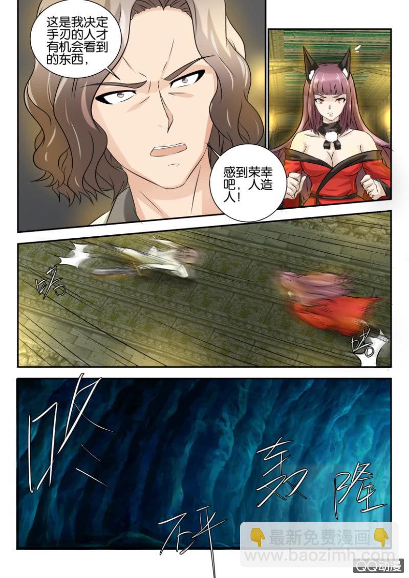 《寄星者》第一百五十一回 第2页