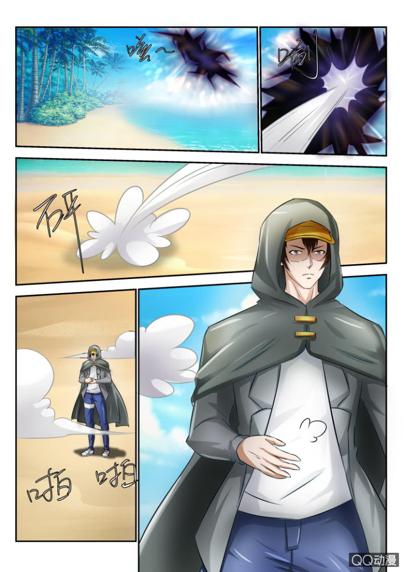 《寄星者》第一百五十一回 第3页