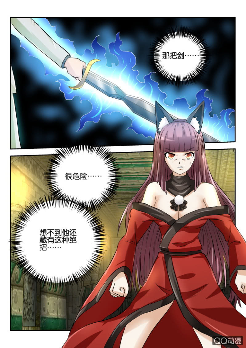 《寄星者》第一百五十一回 第7页