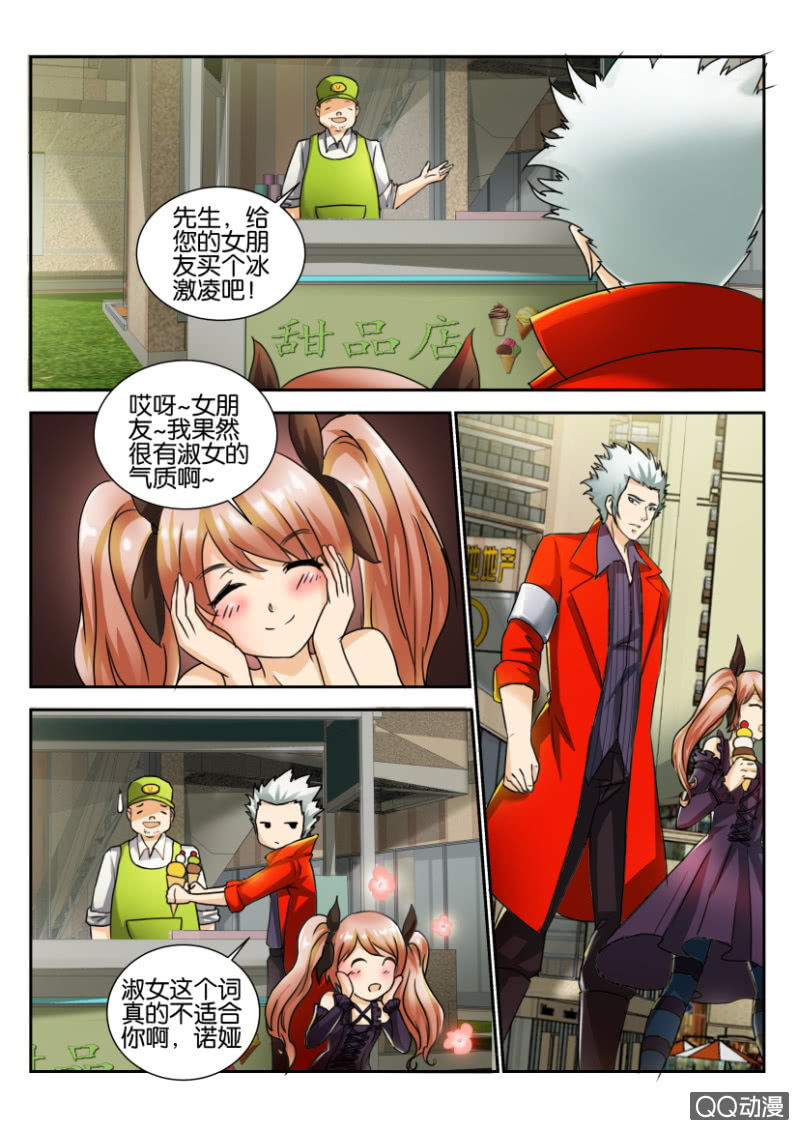 《寄星者》第一百五十六回 第4页
