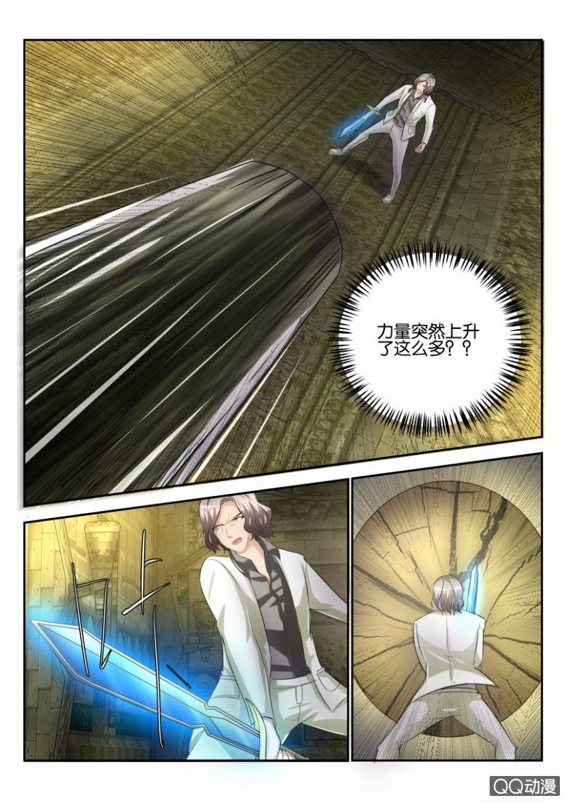 《寄星者》第一百五十三回 第1页