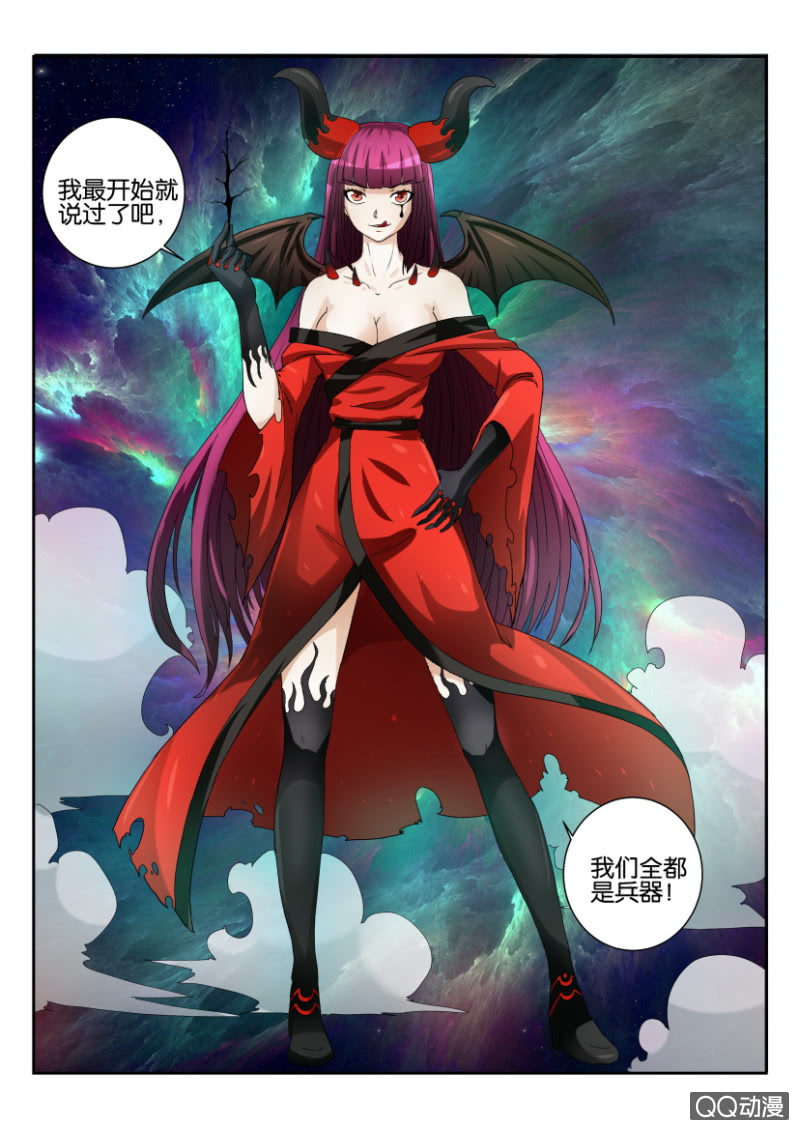 《寄星者》第一百五十三回 第5页
