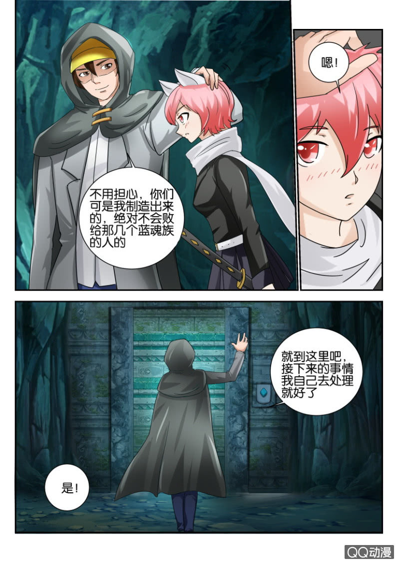 《寄星者》第一百五十三回 第7页