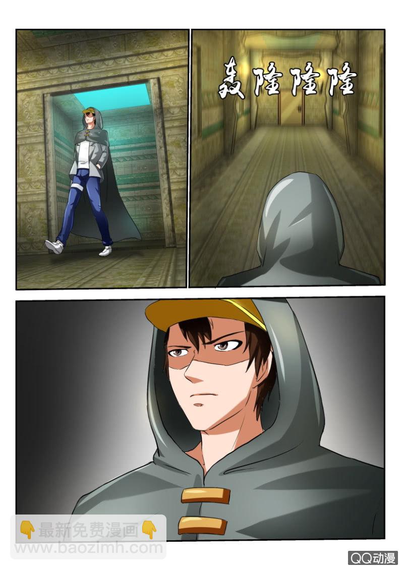 《寄星者》第一百五十三回 第9页