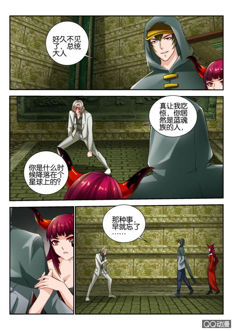 《寄星者》第一百五十四回 第1页