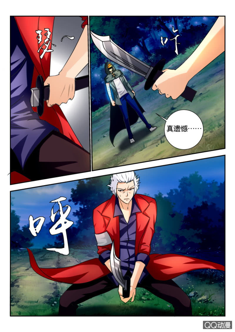 《寄星者》第一百五十九回 第10页