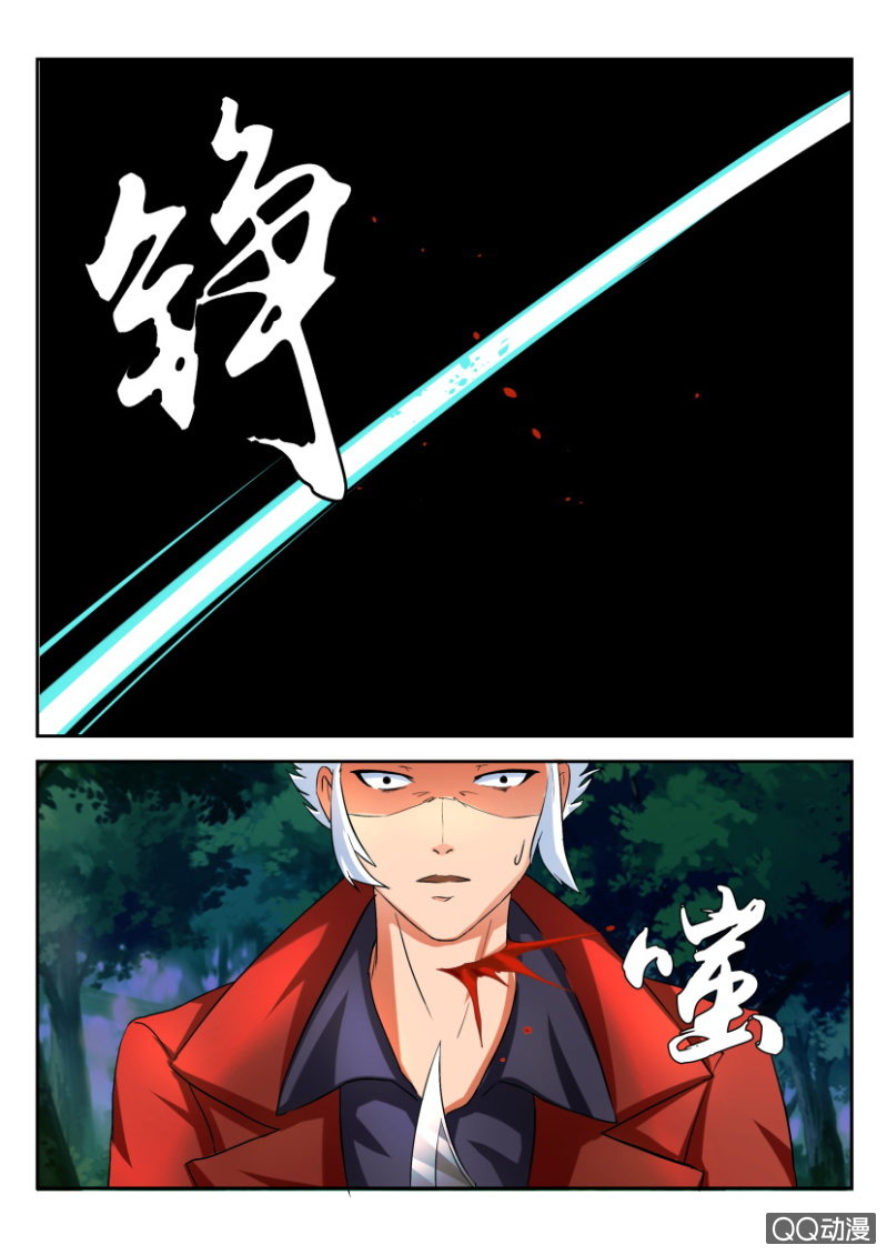 《寄星者》第一百五十九回 第11页