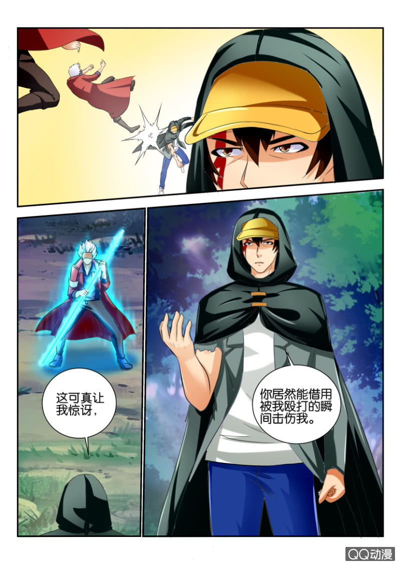 《寄星者》第一百五十九回 第2页