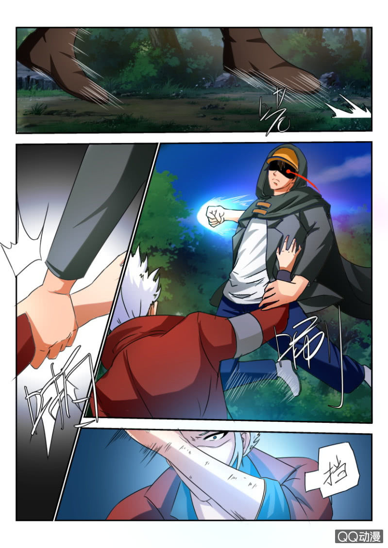 《寄星者》第一百五十九回 第7页
