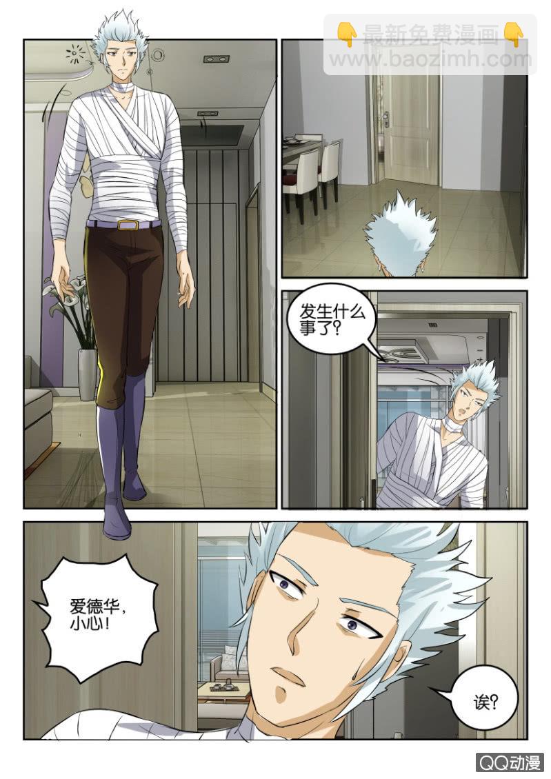 《寄星者》第一百六十回 第10页