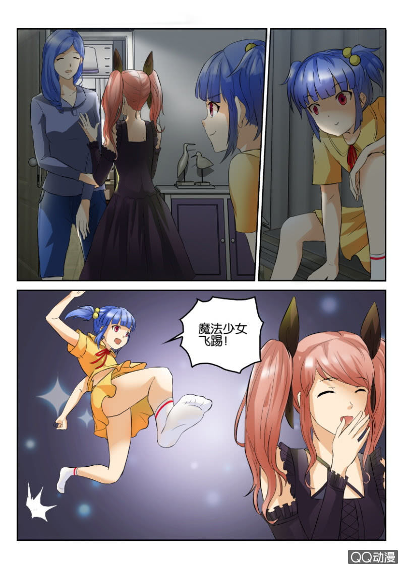 《寄星者》第一百六十回 第8页