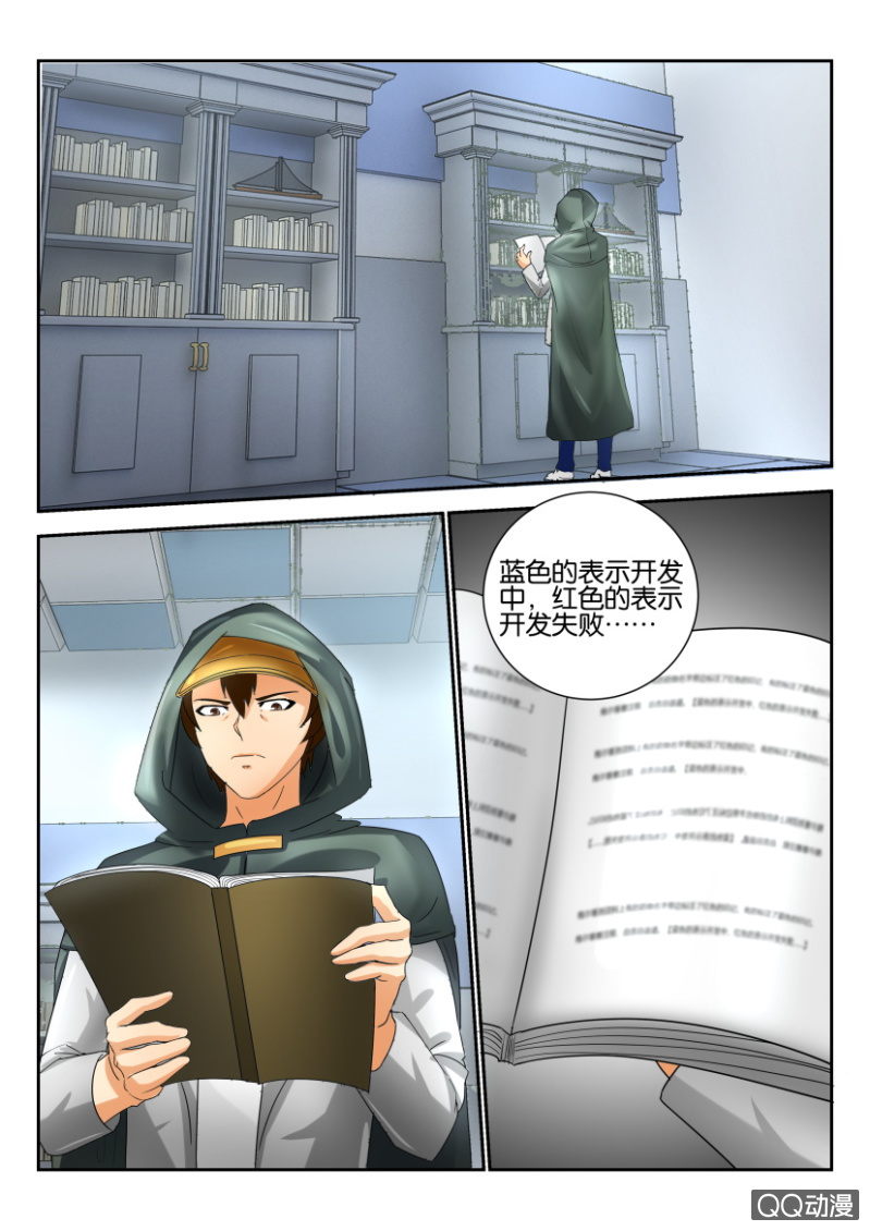 《寄星者》第一百五十七回 第1页