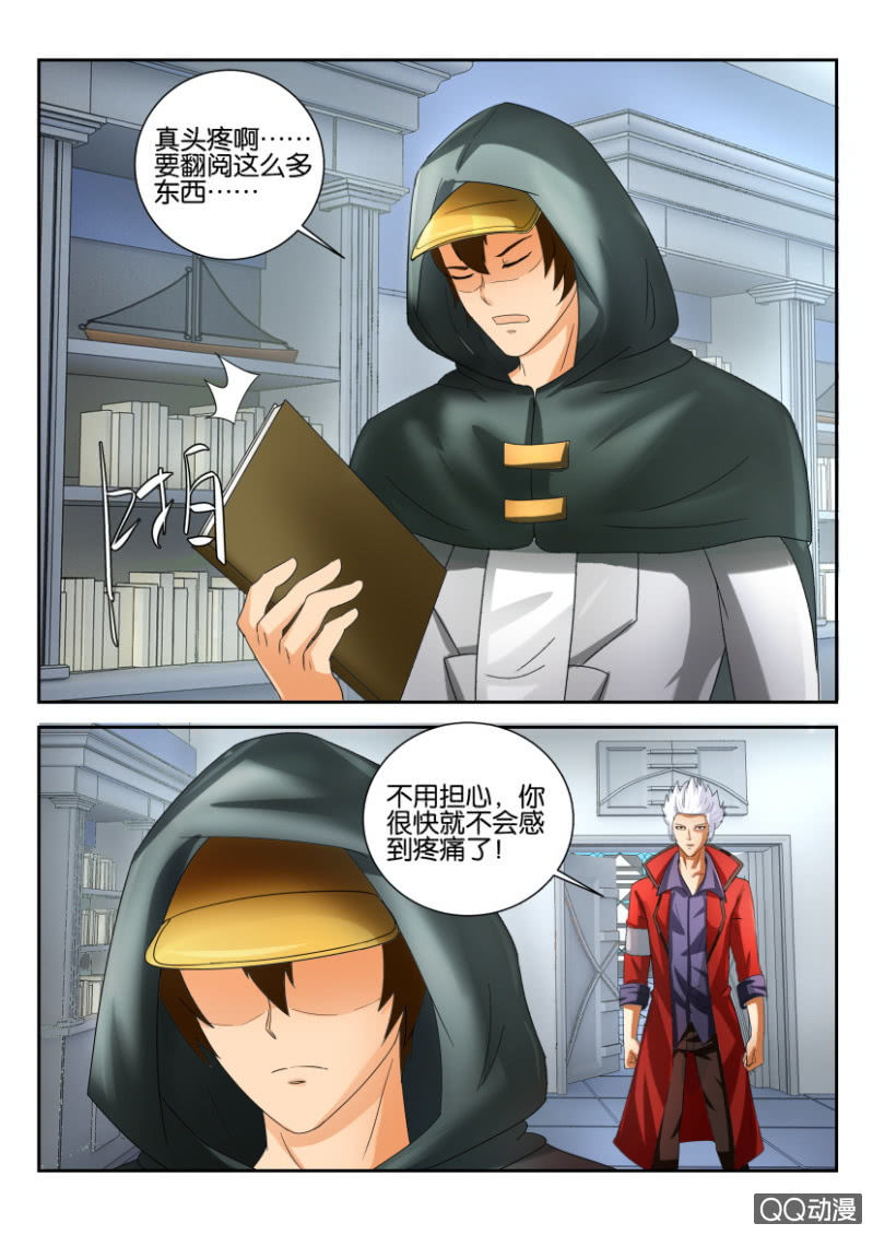 《寄星者》第一百五十七回 第2页