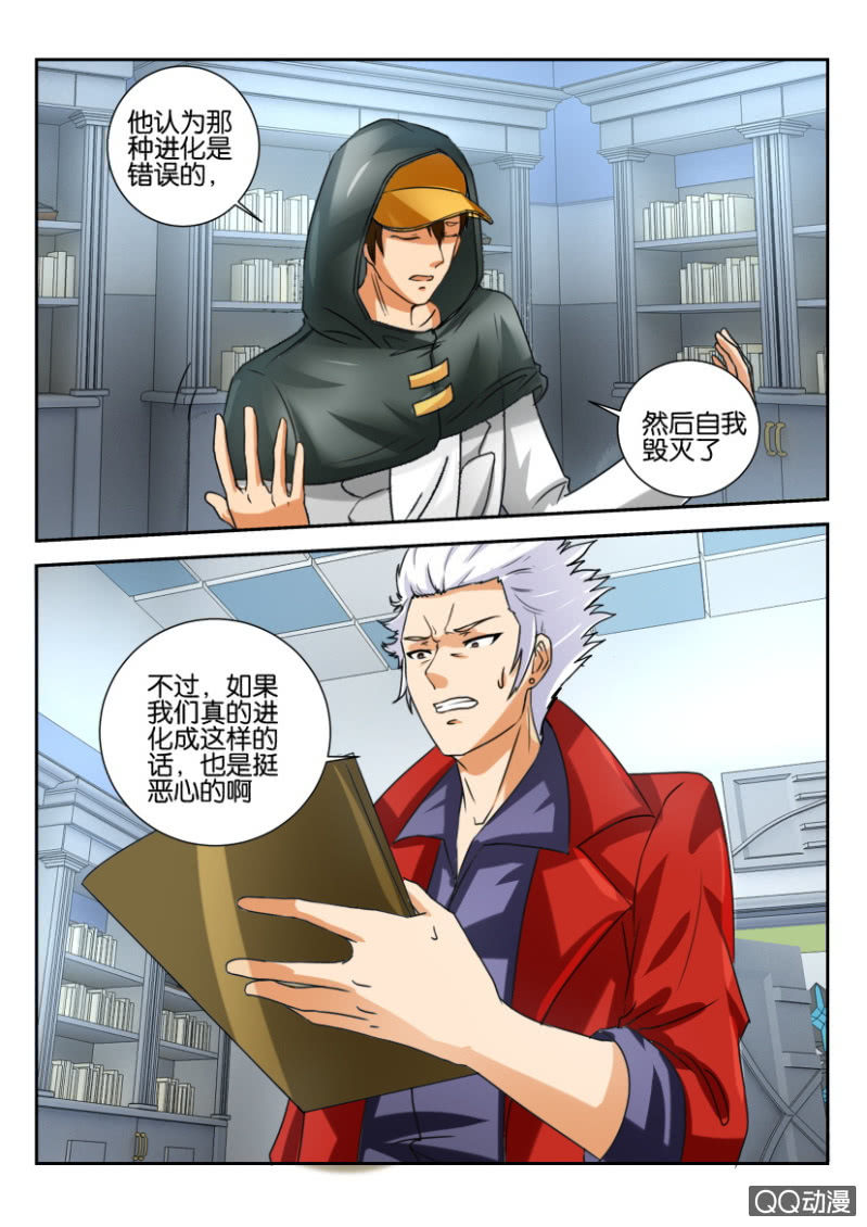 《寄星者》第一百五十七回 第8页