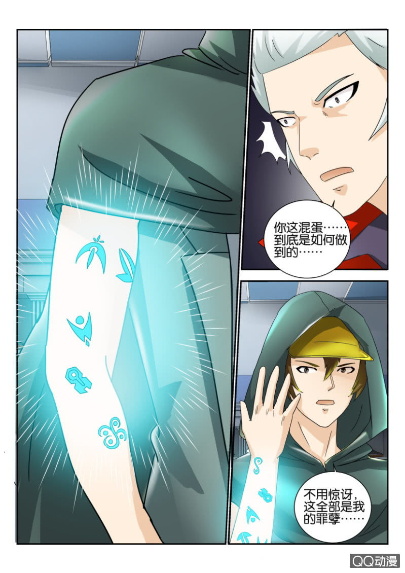 《寄星者》第一百五十八回 第1页