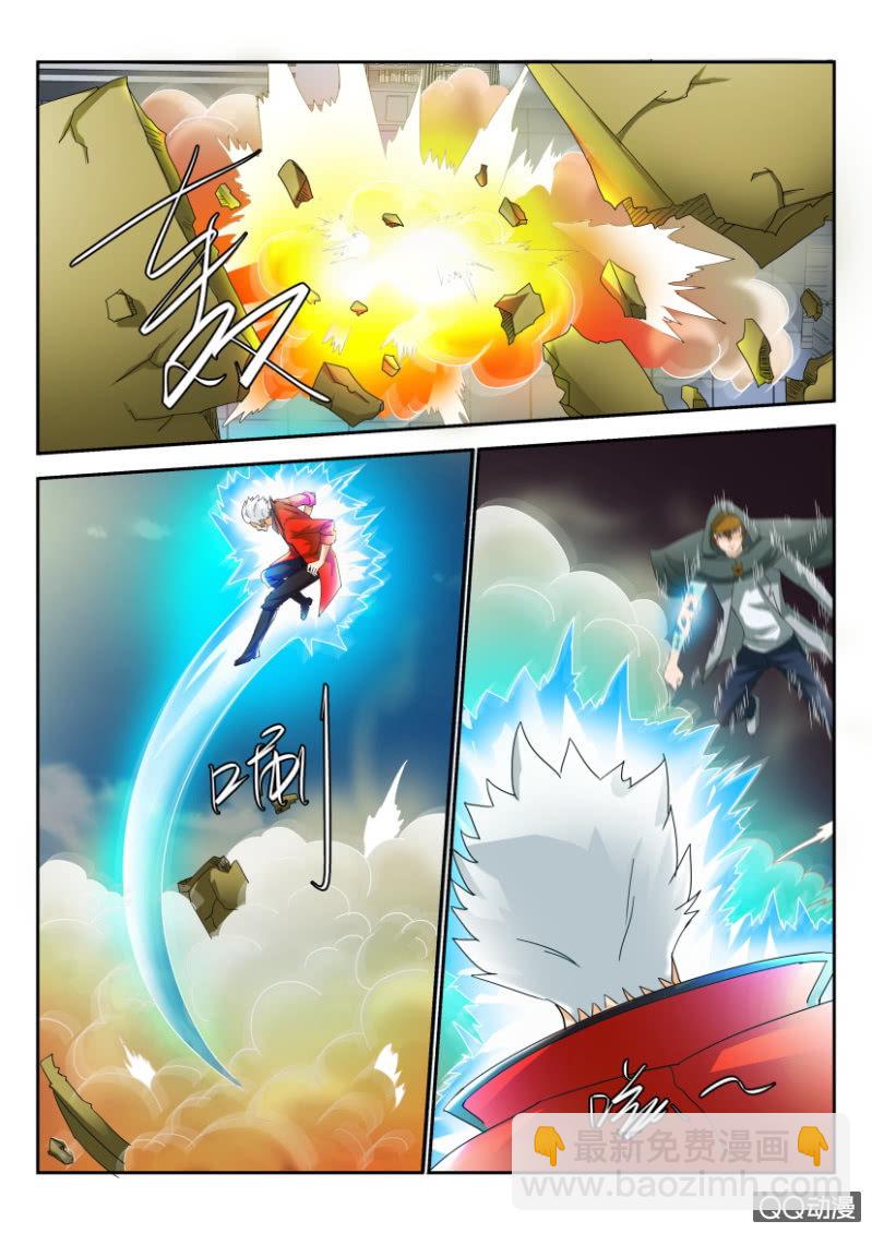《寄星者》第一百五十八回 第3页