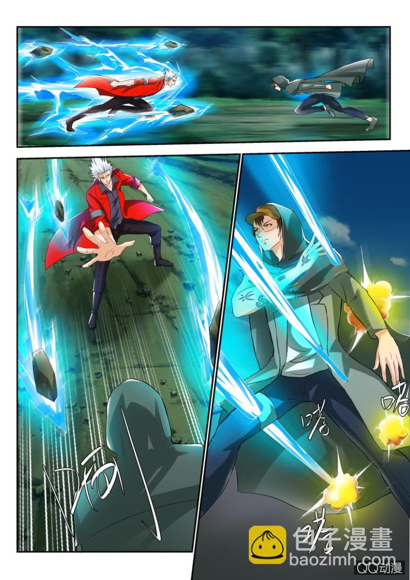 《寄星者》第一百五十八回 第9页
