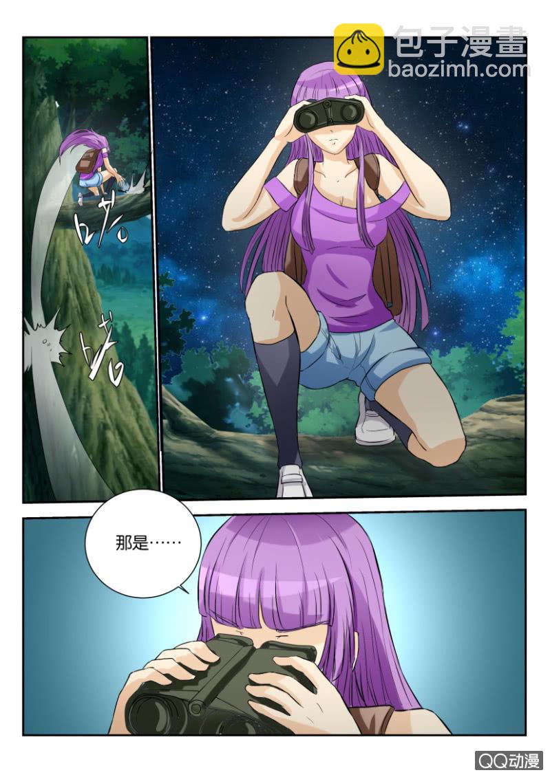《寄星者》第一百六十四回 第10页