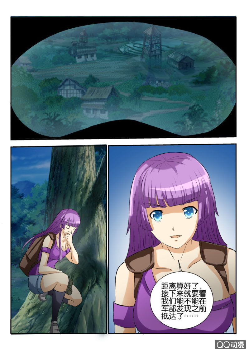 《寄星者》第一百六十四回 第11页