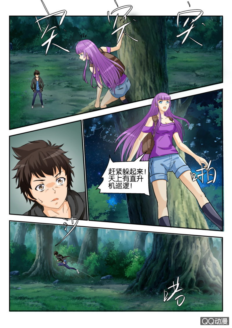 《寄星者》第一百六十四回 第12页