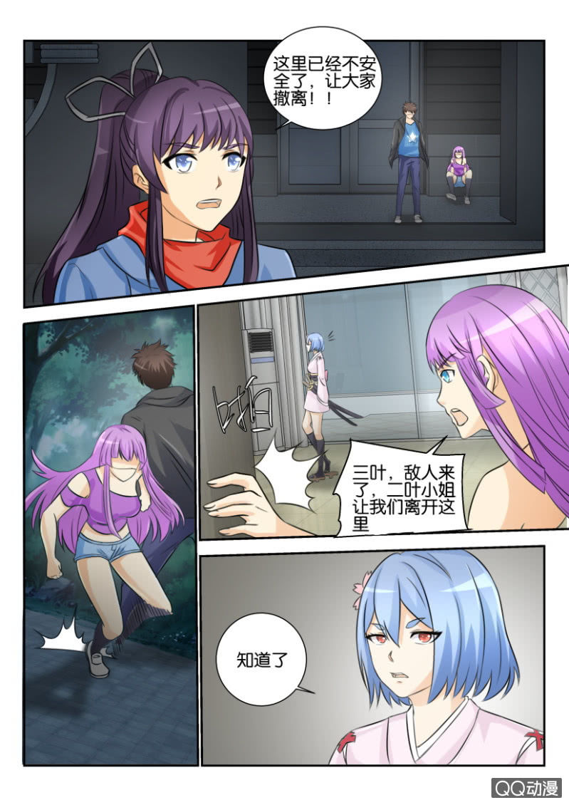 《寄星者》第一百六十四回 第1页