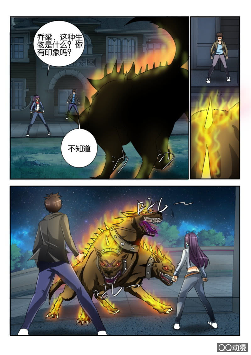 《寄星者》第一百六十四回 第2页