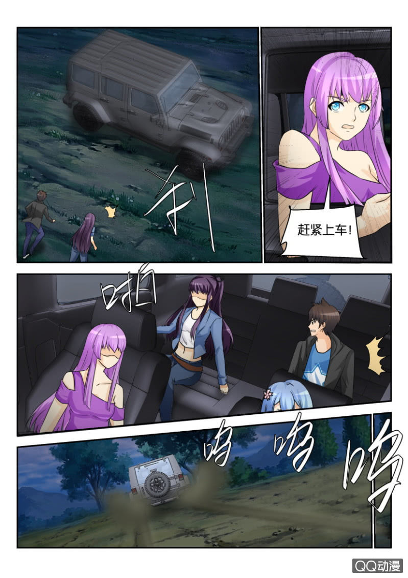 《寄星者》第一百六十四回 第6页