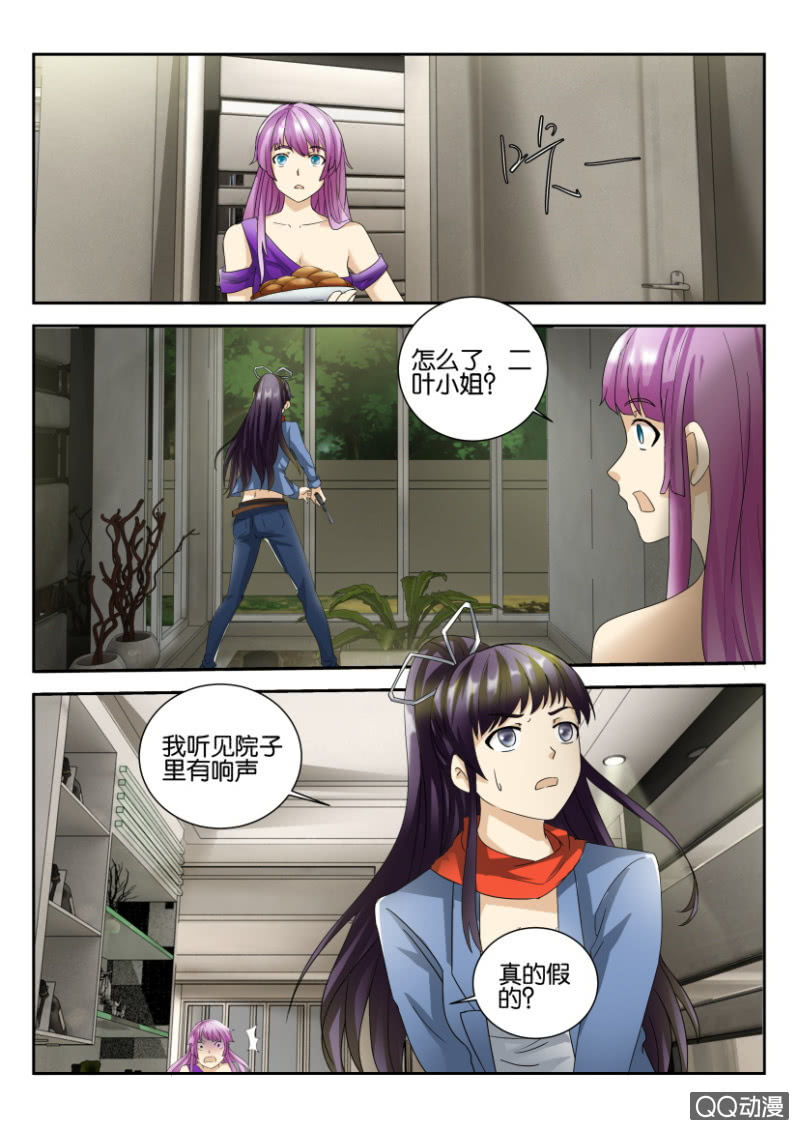 《寄星者》第一百六十三回 第1页
