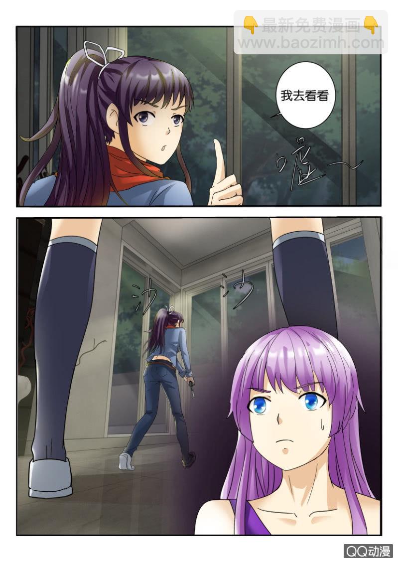 《寄星者》第一百六十三回 第2页