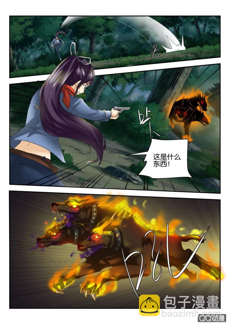 《寄星者》第一百六十三回 第6页