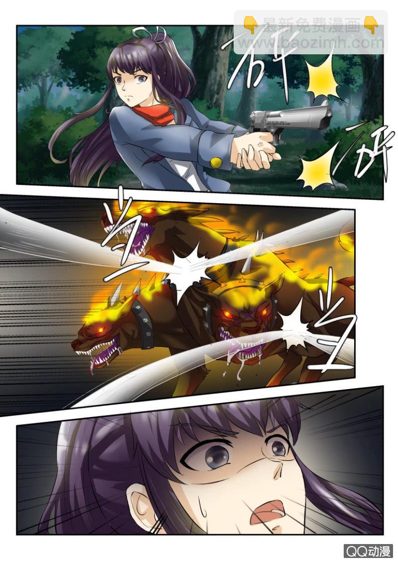 《寄星者》第一百六十三回 第7页