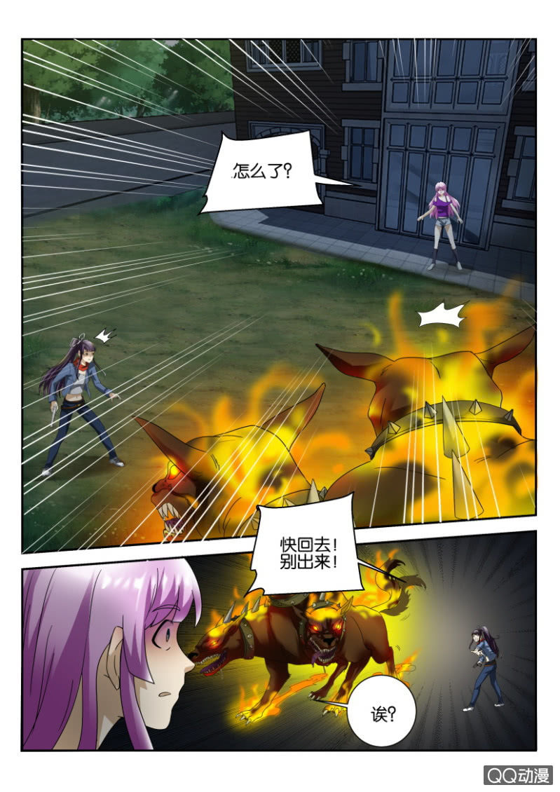 《寄星者》第一百六十三回 第9页