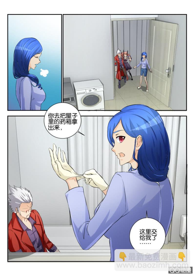 《寄星者》第一百六十一回 第12页