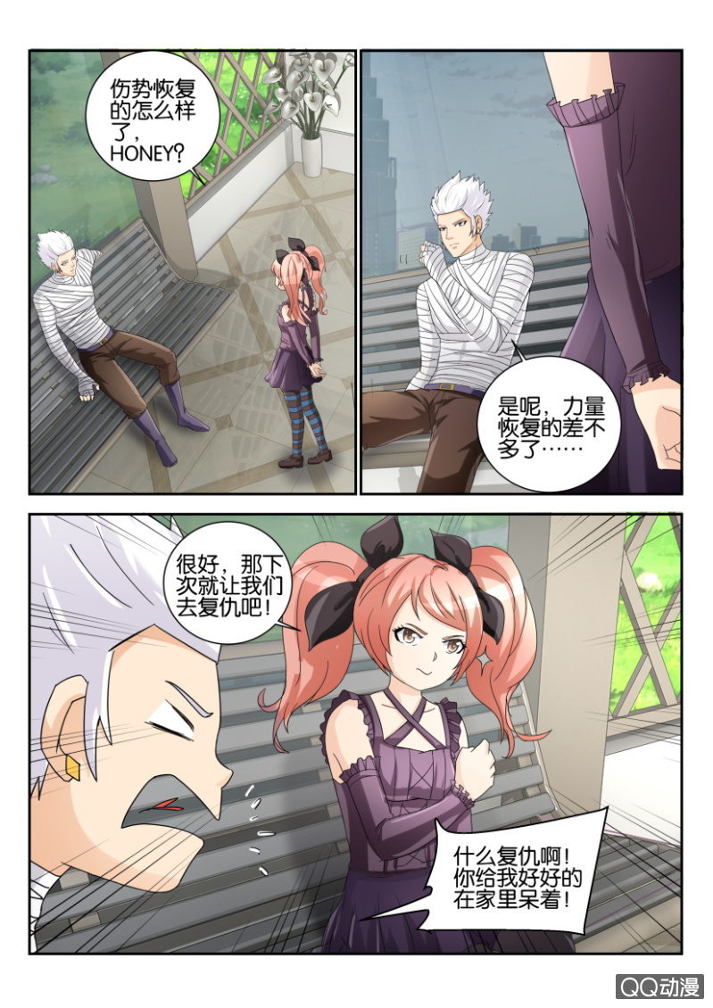 《寄星者》第一百六十一回 第2页