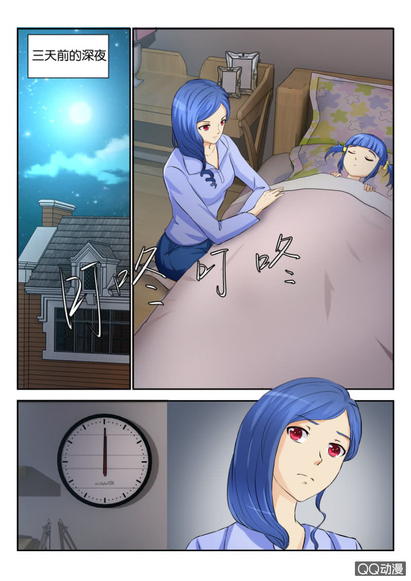 《寄星者》第一百六十一回 第4页
